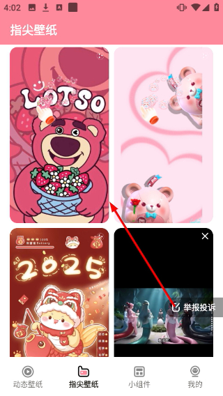 草莓壁纸