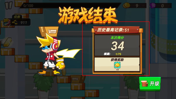 疯狂快递
