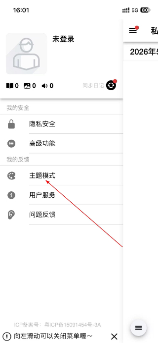 小小日记