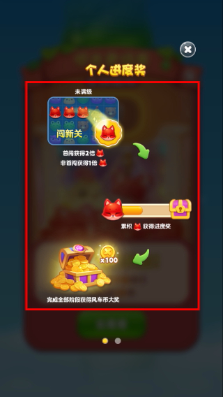 开心消消乐端午节活动粽子版