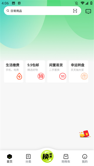 换吗