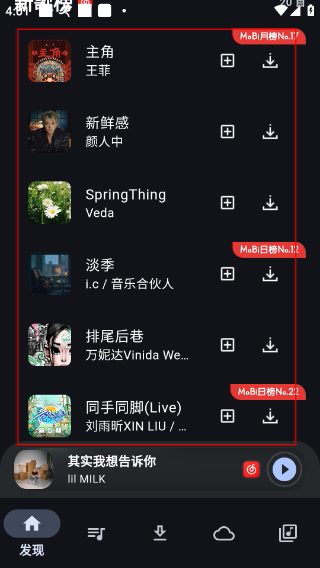 摩比音乐(MobiMusic)