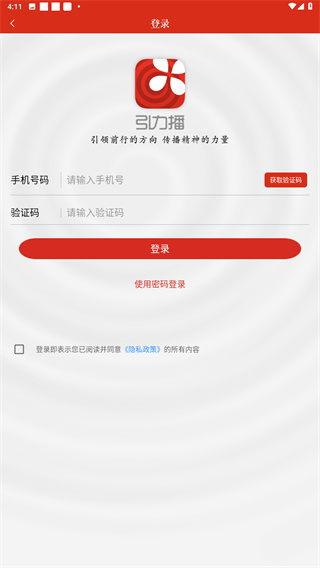引力播