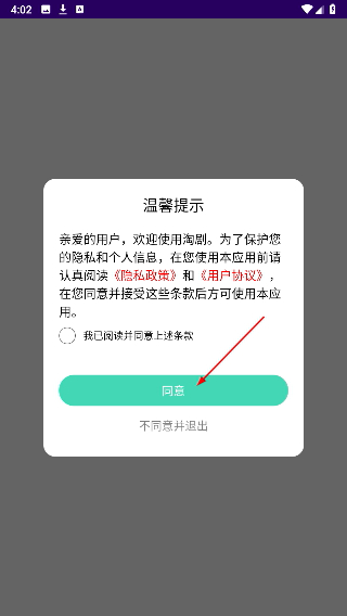 淘剧影院最新版本