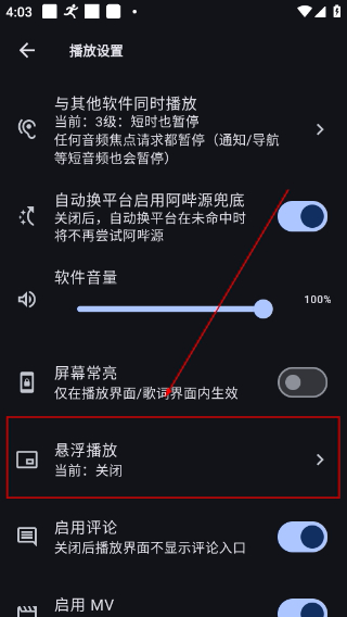 摩比音乐车机版