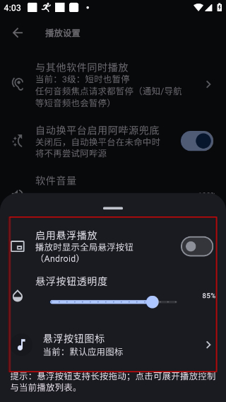 摩比音乐车机版