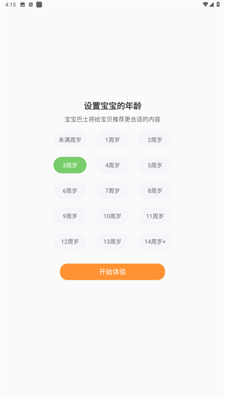 宝宝巴士大全