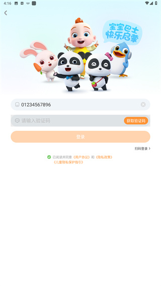 宝宝巴士大全