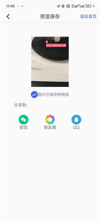 定位考勤打卡