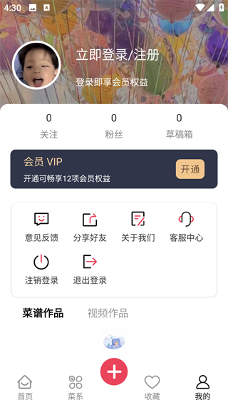 小白菜谱