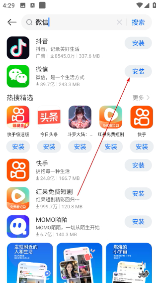 卓易市场鸿蒙版