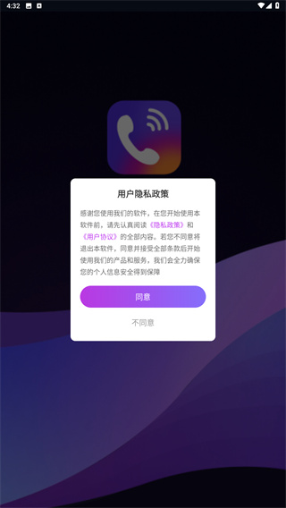 秀来电