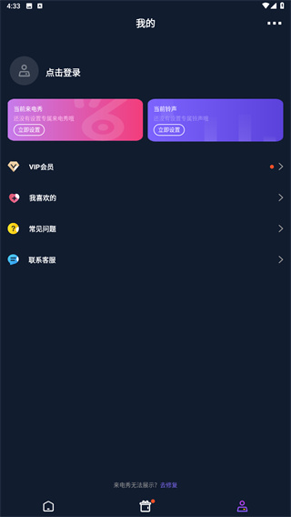 秀来电
