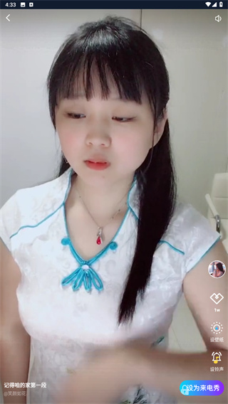 秀来电