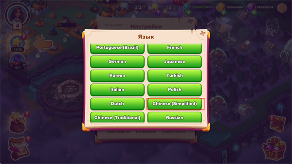 Fable Town