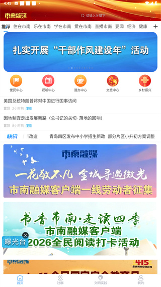 市南融媒