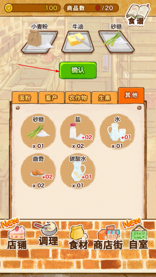 洋果子店rose2