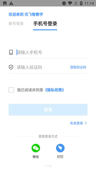 智教学
