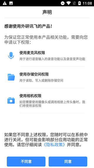 智教学