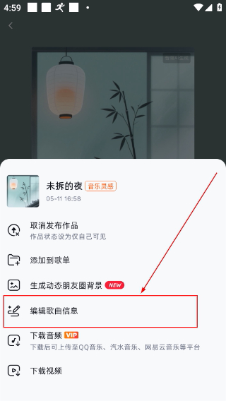 音潮