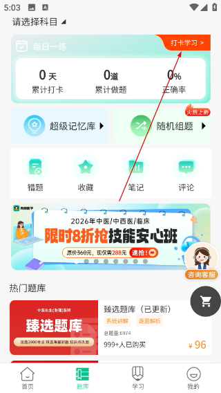 有猿医学
