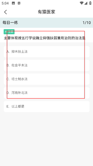 有猿医学