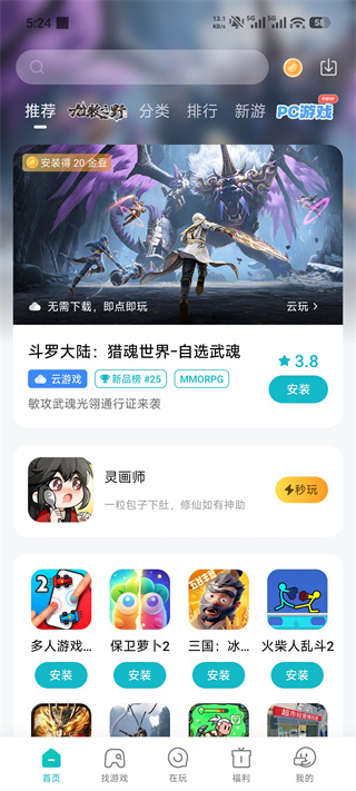 游戏中心