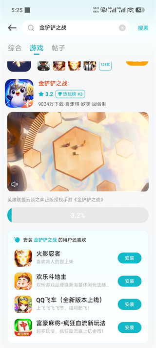 游戏中心