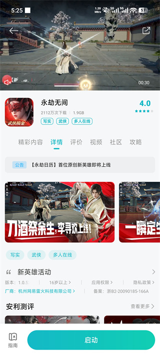 游戏中心