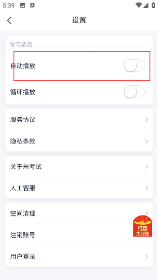 英语四级题库