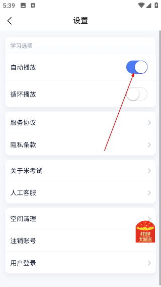 英语四级题库