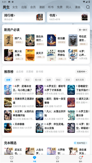QQ阅读