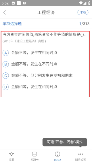 工程万题库