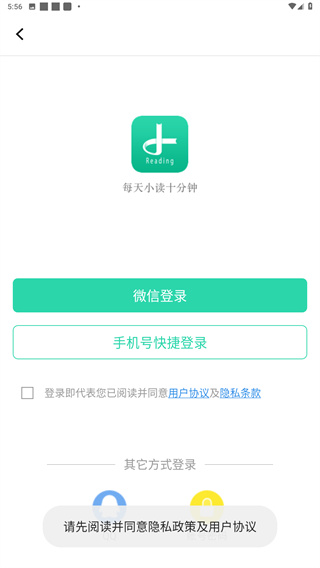 天天小读