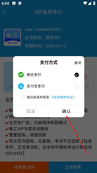 准橙电工考试