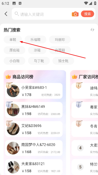 GO2货源