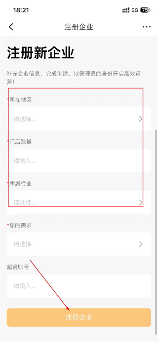 万店掌监控