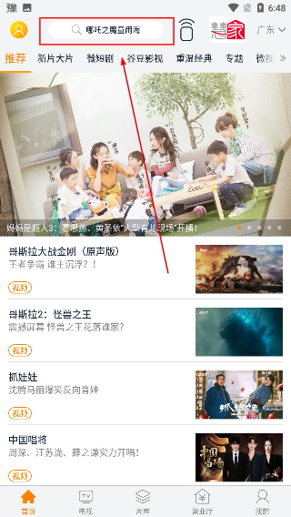 谷豆TV安卓版