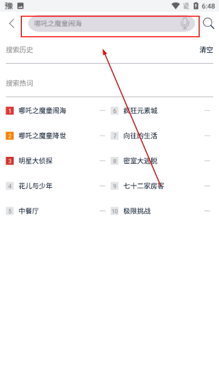谷豆TV安卓版