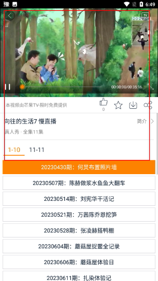谷豆TV安卓版