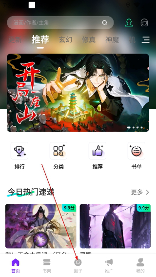 漫引力漫画