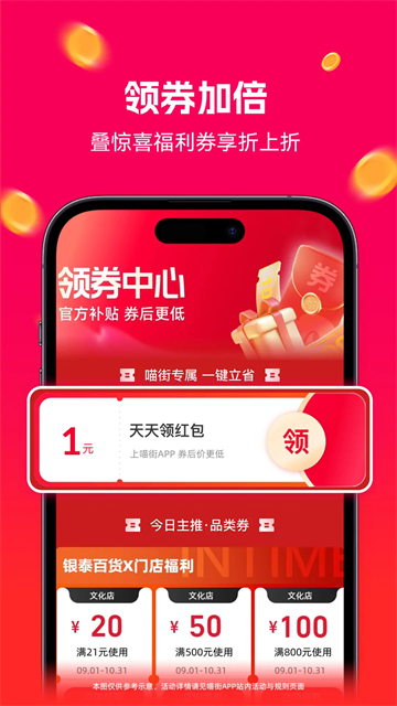 喵街截图5