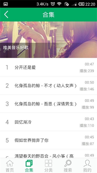 铃声之家截图3