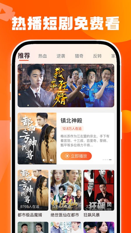 天天看剧播放器截图1