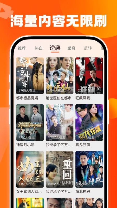 天天看剧播放器截图2