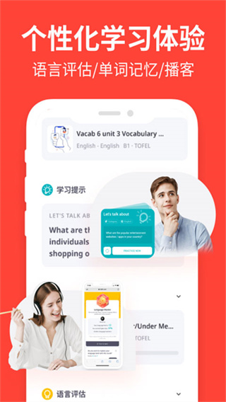 爱拓奇截图3
