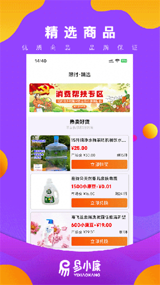 易小康截图4