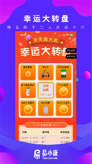 易小康截图2