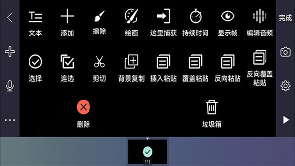 逐格光影截图2