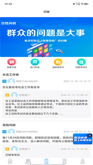 茌平融媒截图4